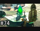 【実況】空の島から始まる新たな冒険【ゼルダの伝説 ティアーズ オブ ザ キングダム】part74