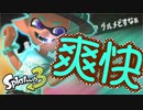 【スプラトゥーン3】うおおぉおおぉおぉおぉチョコミントチョコミントチョコミント以外は認めなあぁああぁあぁああい Part25 【Splatoon3】