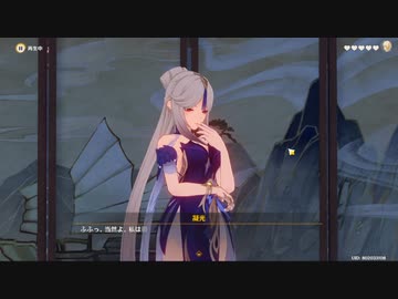 原神　初見プレイ3　その143