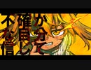 Nameless challenger feat. 初音ミク