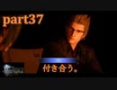 【FF15☆part37】FF上級者(自称)がFINAL FANTASYシリーズ1から楽しく実況プレイ♪