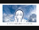 夏の蛍 / 可不