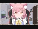 Want your ALL / おすきー feat. 初音ミク
