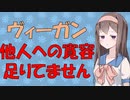 【心理学】過激派が嫌われる理由【VOICEROID解説】