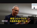 mRNAワクチンによるスパイクタンパク質は、新型コロナウイルス自体を超える破壊力がある