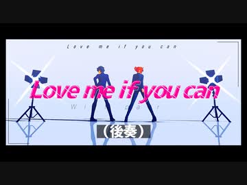 【Fate/MMD】Love Me If You Can【21組】