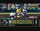 【実況】ミノルのパワプロ2020 part156 (栄冠)【配信】