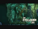 迫真ホモビの伝説部　ティアーズオブザキングダムの裏側　パート９
