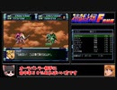 分離状態の機体達でクリアを目指すスパロボF完結編 #7 (54話～5５話)