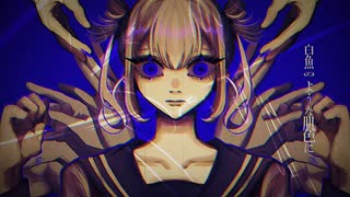 ラスサビ  / 20+1g feat. 初音ミク