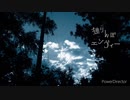 【Sosoっぽく】独りンぼエンヴィー 歌ってみた  ver.Sosoposo