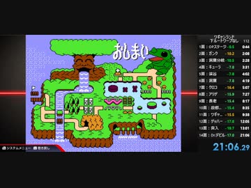 【RTA】再々々々走ワギャンランド（switch/NG Warpless）　21:06.29