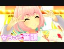 【デレステMV】りあむでなつっこ音頭