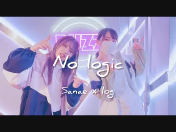 【 さなえ × ろぐ 】No logic【 踊ってみた 】