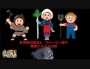 世界樹の迷宮Ⅲ HD REMASTER　ファーマー縛り　魔魚ナルメル戦