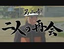 【実況】芸術は爆発だ！part8【ナルティメットストーム2】