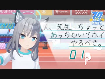 ん、先生、ちょっとあっちむいてホイやるべき。#1～5
