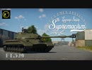 【ゆっくり実況】遠距離狙撃至上主義E型～ はや三年［T-10A］編～【WarThunder】pt.329