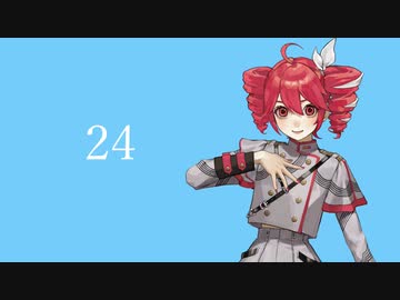 24 / 重音テト