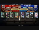 桃園のようななにか１０１（従三位下