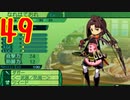 光と闇で世界樹の迷宮4を2周目も超やりたい人の実況プレイ Part49