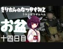 【ぼくのなつやすみ2】きりたんのなつやすみ2海の冒険編14日目【VOICEROID/VOICEVOX/ゆっくり実況/CoeFont/COEIROINK】