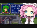 【FE紋章の謎】めたんエムブレム紋章の謎　赤髪+α縛り　第1部11章　【VOICEVOX実況】