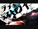 【REMIX】ラブ＆デストロイ - 初音ミク,v4 flower【MI8k】
