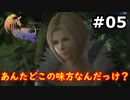【初見実況】クライヴさんを幸せにしたい男のFF16【#5】