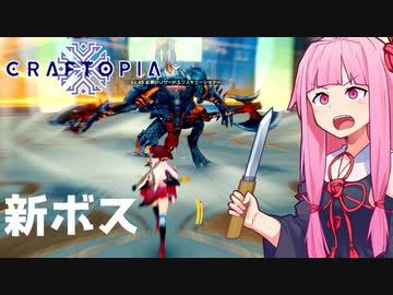 琴葉茜と大型アプデ後の新クラフトピア探索②【クラフトピア】