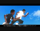 旅をしたかった先輩