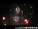 淀川花火'08 -Yodo River Fireworks Festival '08- part2