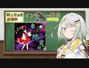 【東方地霊殿_EXTRA】投稿祭2つに詞音ちゃんが参加した動画