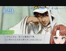 なんだこのオッサン！？【グノーシア】#29