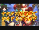 （ハースストーン）ひたすら超電磁してごり押すメカパラディン【ゆっくり実況】