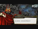 【HADES】地獄の底から家出する #52