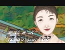 《無色実況》【ホラーノベル】「怪話」part22