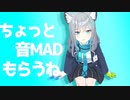 ん、先生、ちょっと音MADもらうね。#1～5