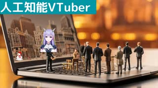 【人工知能VTuber】VRChatでAIにこちらを認識させる