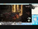 【実況】Wo Long：Fallen Dynastyやる！【38】