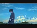 僕らの水彩は卑屈なまま消える / feat.初音ミク