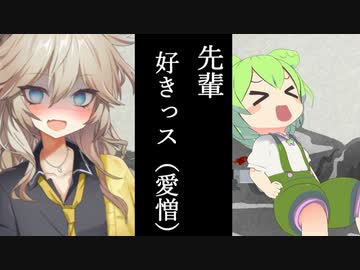インタビュー中にヤンデレ化した春日部つむぎ(元カノ)に刺されるずんだもん【VOICEVOX2周年文化祭】