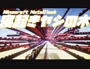【Minecraft】Note Blockで｢寝起きヤシの木｣【音ブロック】