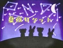 【IA】夏夜ロケット【ボカロ オリジナル曲】