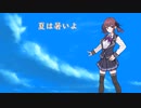 【夏色花梨】夏は暑いよ