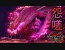 [MHR-S]メインモンスター恒例、特殊個体いくぞ！〔初見プレイ〕～part55