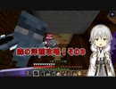 【刀剣乱舞偽実況】鶴丸国永のゆっくりバニラ生活50【Minecraft】