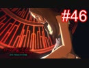 俺転生【part46】真・女神転生III NOCTURNE HD REMASTER