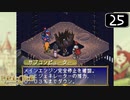 【実況】毎日「ポポロクロイス物語」をしよう Part25
