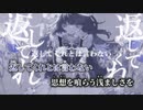 【ニコカラ】エウタナシア／ど～ぱみん on vocal